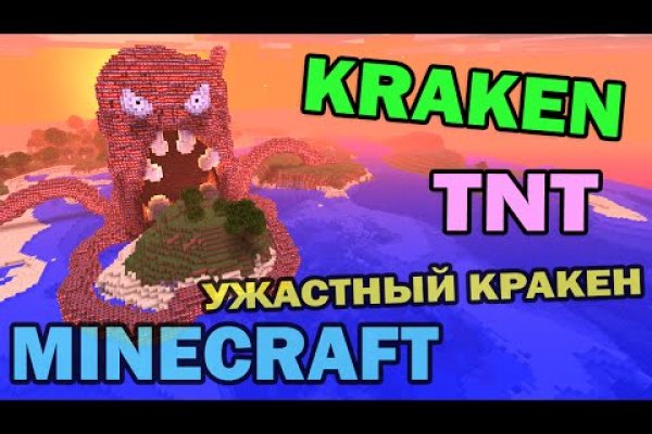 Актуальные ссылки на кракен тор